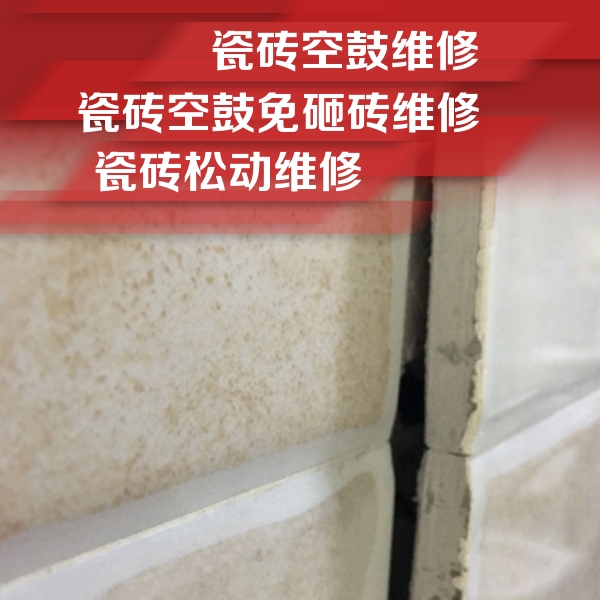 高邑瓷砖空鼓维修公司分享瓷砖胶薄贴法的具体操作步骤